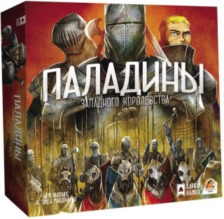 Диск Настольная игра Паладины западного королевства