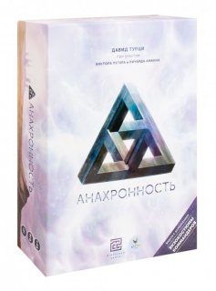 Диск Настольная игра Анахронность