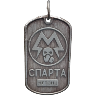 Диск Метро Исход: Жетон Бойца Спарты