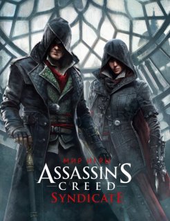 Диск Мир игры Assassin's Creed - Синдикат