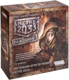 Диск Настольная игра Метро 2033