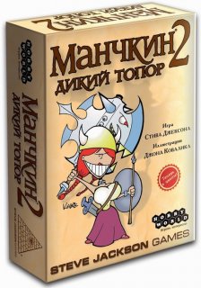 Диск Настольная игра Манчкин 2: Дополнение Дикий топор 