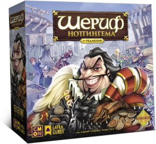 Диск Настольная игра Шериф Ноттингема (2-я редакция)