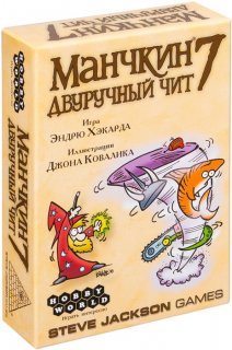 Диск Настольная игра Манчкин 7: Дополнение Двуручный чит