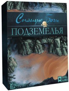 Диск Настольная игра Спящие боги. Дополнение 'Подземелья'