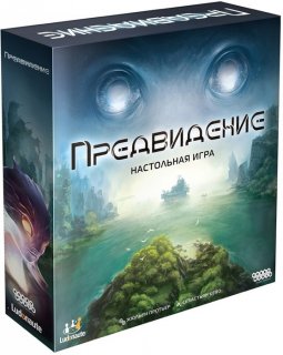 Диск Настольная игра Предвидение