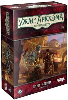 Диск Настольная игра Ужас Аркхэма. Карточная игра. Дополнение 'Алые ключи'. Кампания