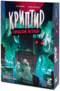 Диск Настольная игра Криптид. Городские легенды