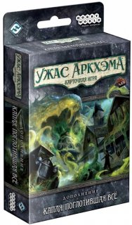 Диск Настольная игра Ужас Аркхэма. Карточная игра. Дополнение 'Капля, поглотившая всё'