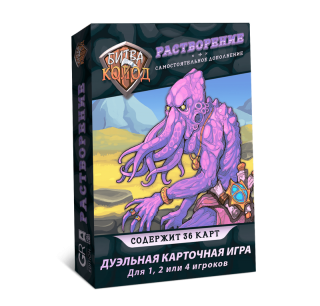 Диск Настольная игра Битва колод. Растворение