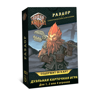 Диск Настольная игра Битва колод. Раздор