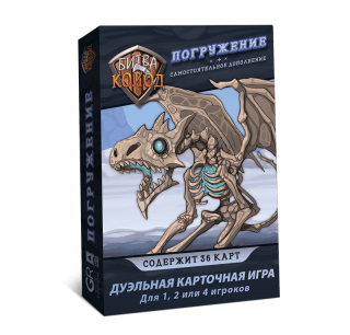 Диск Настольная игра Битва колод. Погружение
