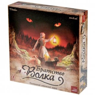 Диск Настольная игра Братство волка