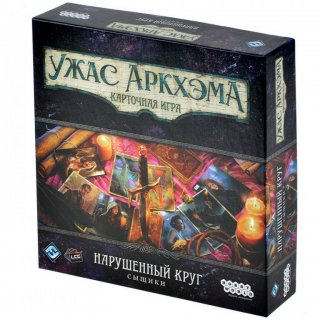 Диск Настольная игра Ужас Аркхэма. Карточная игра. Дополнение 'Нарушенный круг'. Сыщики