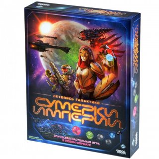 Диск Настольная игра Сумерки империи. Летопись галактики