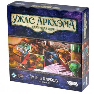 Диск Настольная игра Ужас Аркхэма. Карточная игра. Дополнение 'Путь в Каркозу'. Сыщики