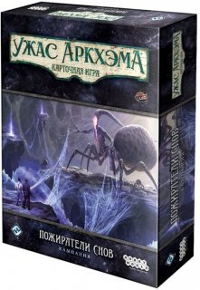 Диск Настольная игра Ужас Аркхэма. Карточная игра. Дополнение 'Пожиратели снов'. Кампания