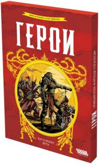 Диск Настольная игра Герои