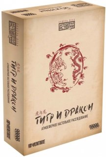 Диск Настольная игра Детективные истории: Тигр и дракон