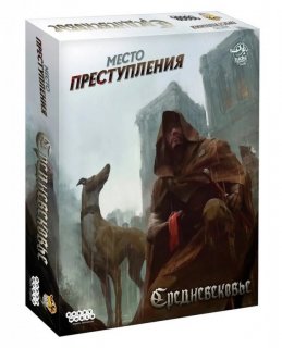 Диск Настольная игра Место преступления: Средневековье