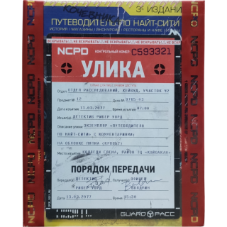 Диск Путеводитель по Найтсити