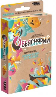Диск Настольная игра Объяснярий