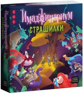 Диск Настольная игра Имаджинариум Страшилки