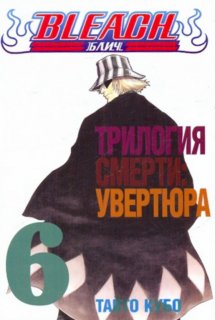 Диск Манга Bleach (Блич) Том 6 (Б/У)
