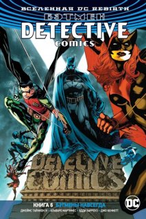 Диск Комикс DC Universe Rebirth - Batman: Detective Comics: Batman Eternal (Бэтмен. Бэтмены навсегда) #6