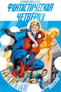 Диск Комикс Fantastic Four: The Complete Collection Vol.1 (Фантастическая Четвёрка. Решить всё)