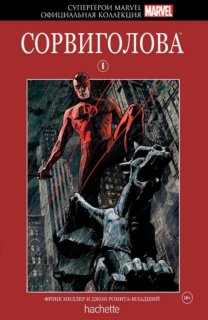 Диск Комикс Hachette Супергерои Marvel: Daredevil (Сорвиголова) #6