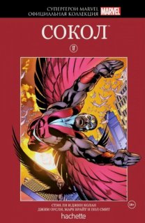 Диск Комикс Hachette Супергерои Marvel: The Falcon (Сокол) #17