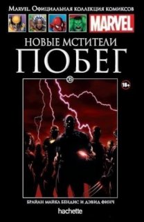 Диск Комикс Hachette Marvel: New Avengers Vol. 1 (Новые Мстители. Побег) #35