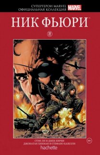 Диск Комикс Hachette Супергерои Marvel: Nick Fury (Ник Фьюри) #22
