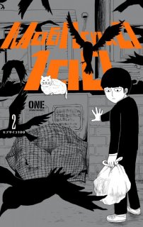 Диск Манга Mob Psycho 100 (Моб Психо 100) #2