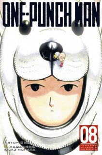 Диск Манга One-Punch Man (Ванпанчмен) Книга 8