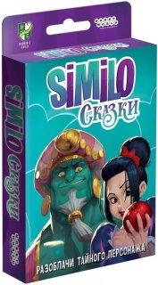 Диск Настольная игра Similo: Сказки