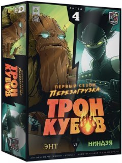Диск Настольная игра Трон Кубов. Первый сезон: Энт vs Ниндзя
