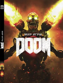 Диск Мир игры DOOM