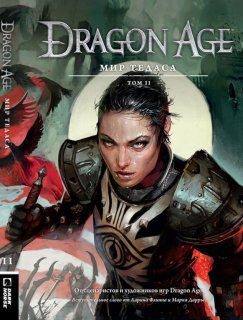 Диск Артбук Dragon Age мир Тедаса (том 2)
