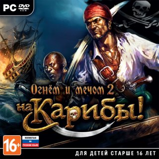 Диск Огнем и мечом 2: На Карибы [PC]