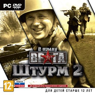 Диск В тылу врага: Штурм 2 [PC,Jewel]