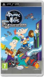 Диск Финес и Ферб. Покорение 2-го измерения [PSP]