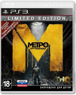 Диск Метро 2033: Луч надежды (Б/У) (без обложки) [PS3]