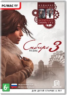 Диск Сибирь 3 - Издание первого дня [PC]