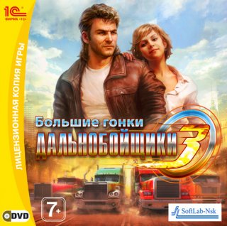 Диск Дальнобойщики 3: Большие гонки [PC,Jewel]