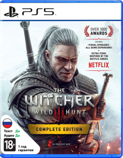 Диск Ведьмак 3: Дикая Охота (Witcher 3: Wild Hunt) - Complete Edition [PS5]