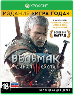 Диск Ведьмак 3: Дикая Охота (Witcher 3: Wild Hunt) G.O.T.Y. (Б/У) [Xbox One]