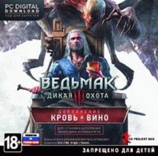 Диск Ведьмак 3: Дикая Охота (Witcher 3: Wild Hunt) - Дополнение 'Кровь и вино' (код загрузки, без диска, без карт) [PС]