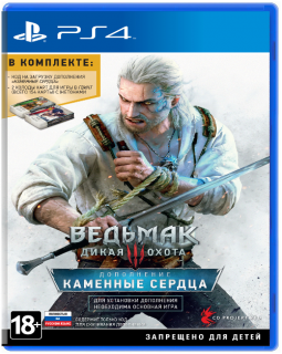 Диск Ведьмак 3: Дикая Охота (Witcher 3: Wild Hunt) - Дополнение Каменные Сердца [PS4]